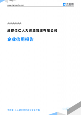 亿仁数码科技招聘电话是多少（亿仁投资集团有限公司）-图2