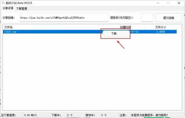 数码科技小武最新视频（数码小站）-图2