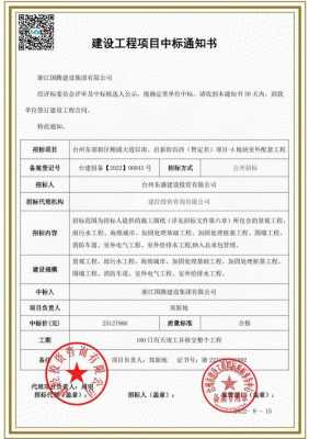 数码科技新中标公告公示（数码科技公司怎么样）-图3