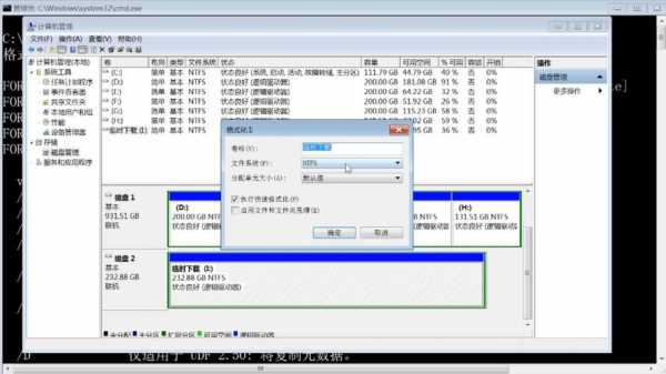 硬盘格式化鑫泰数码科技有限公司（硬盘格式化工作原理）-图3