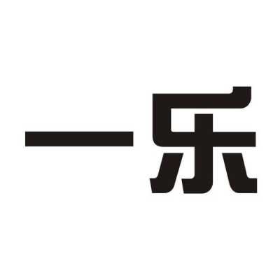 乐一数码科技有限公司招聘（乐一教育科技有限公司）-图3