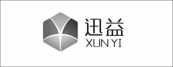 益迅数码科技有限公司（益迅数码科技有限公司官网）-图1