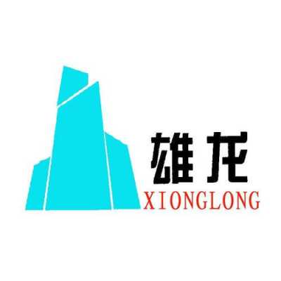 广州雄龙数码科技有限公司（雄龙实业有限公司）-图3