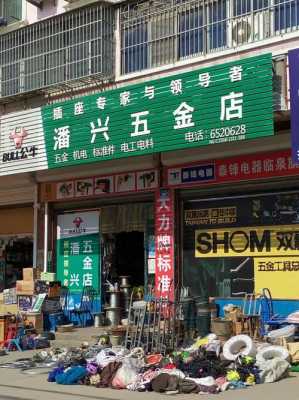 临泉县阳逸数码科技经营店（临泉县阳逸数码科技经营店电话）-图1