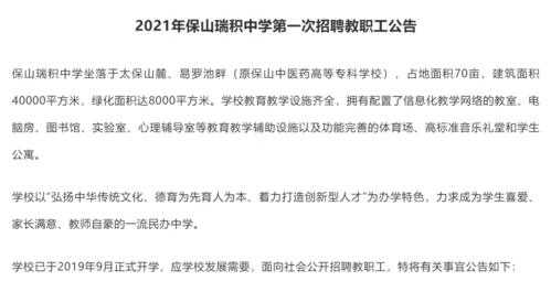 保山数码科技招聘信息最新（保山数码科技招聘信息最新消息）