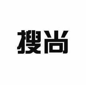 上海搜尚数码科技有限公司（上海搜尚数码科技有限公司招聘）-图1