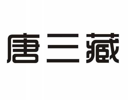 三藏数码科技好用吗（三藏电子科技有限公司）-图1