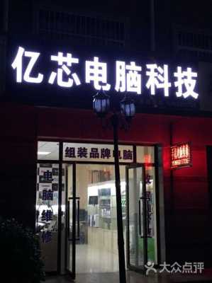 数码科技实体店门头（数码科技店铺头像）-图2