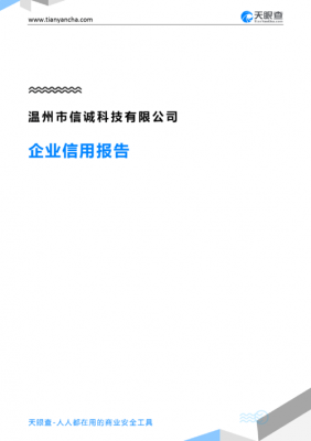 温州智连数码科技有限公司（温州智连数码科技有限公司怎么样）-图1