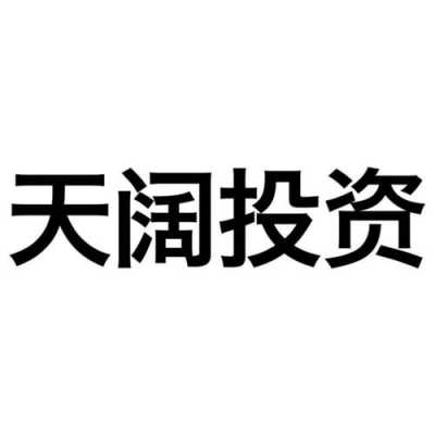 西藏天阔数码科技有限公司（天阔实业有限公司）-图2