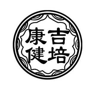 桂林康吉数码科技有限公司（康吉商贸股份有限公司）