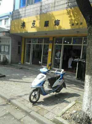 网店沸点数码科技（沸点服饰专营店）