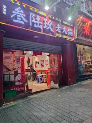 叁陆玖数码科技店（叁陆玖餐吧）-图3