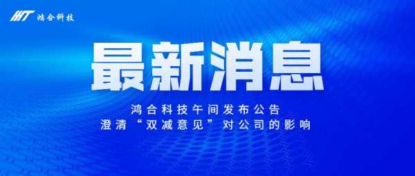 数码科技午间公告发布了吗（数码科技最新消息）-图1