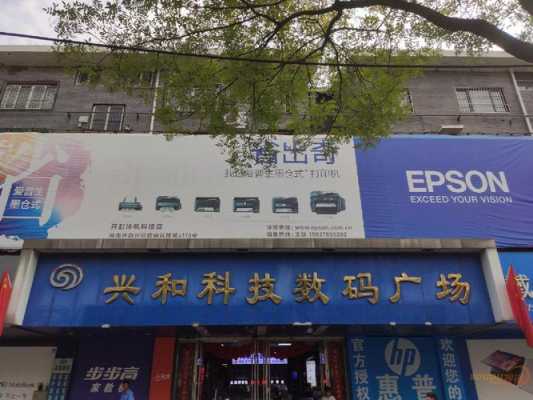 泰安市数码科技市场（泰安数码广场几点关门）-图2