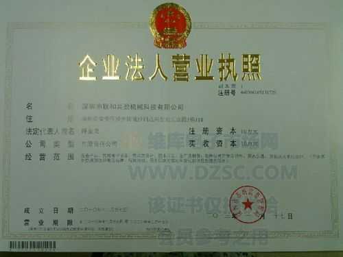 东莞莹海数码科技有限公司（东莞市莹昌五金制品有限公司）