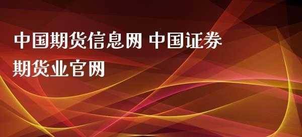 中国证券网数码科技（证券数据网）-图2