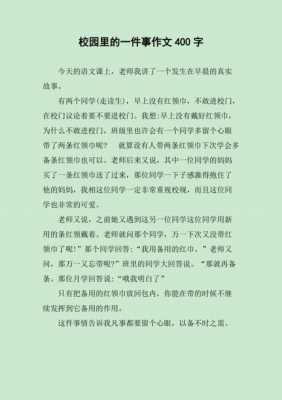 校园数码科技的利与弊（校园数码购物的利弊）-图2