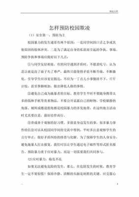 校园数码科技的利与弊（校园数码购物的利弊）-图1