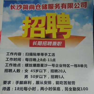 长沙运佳数码科技招聘电话（长沙运佳数码科技招聘电话地址）-图3