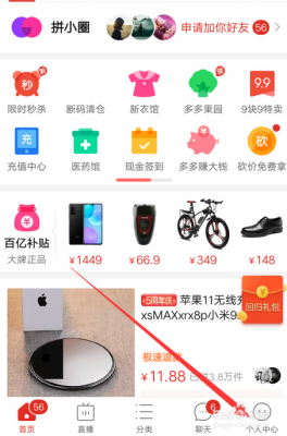 易思数码科技拼多多怎么样（易思首页）-图2