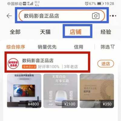 淘宝优优数码科技怎么样（淘宝优选数码商城怎么样）-图3