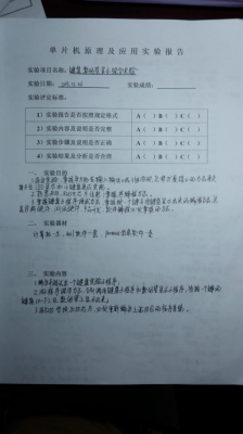 数码科技评测报告模板下载（数码评测怎么做）-图2