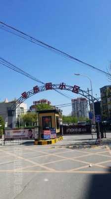 平乐园附近数码科技店在哪（平乐园综合批发市场）-图2