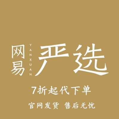 严谨数码科技（数码严选）