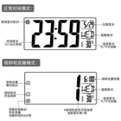 数码科技电子系列钟表（数码钟怎么调时间日期说明书）