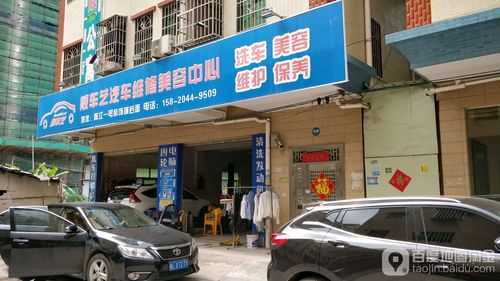 惠州惠城区汽车数码科技园精洗店（惠州汽车产业园）