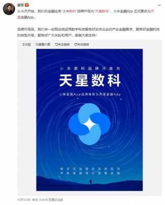 天星数码科技是什么板块（天星数码科技是什么板块的）-图2