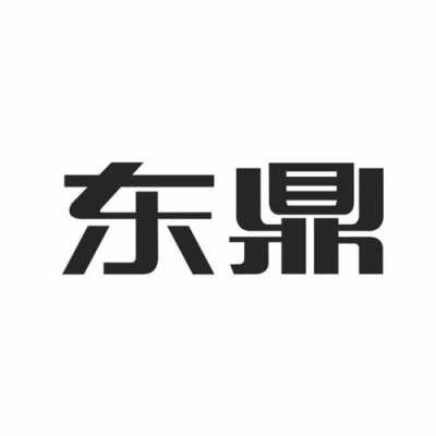 南京东鼎数码科技有限公司（南京东鼎集团董事长）-图1