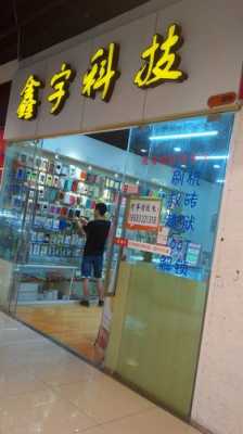 深圳市鑫宇时代数码科技（鑫宇时代户外专营店）-图3