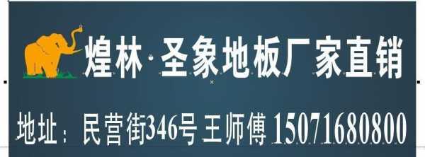 丹阳圣象数码科技工厂招聘（丹阳圣象地板员工待遇怎么样）-图3