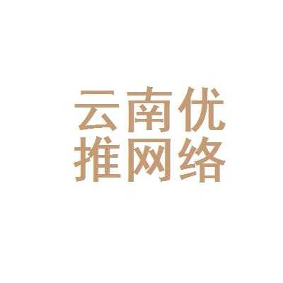 优推数码科技（优推网络工作怎么样）-图3