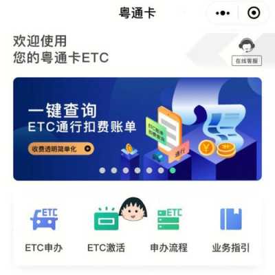 数码科技etc智能卡（数码科技etc智能卡怎么用）