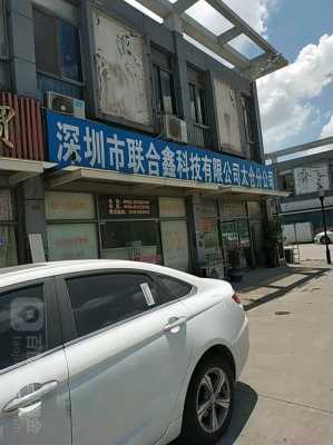 深圳市鑫数码科技有限公司（深圳市鑫数码科技有限公司怎么样）