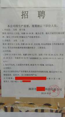 合肥晨跃数码科技招聘信息（合肥晨跃数码科技招聘信息最新）-图2