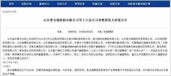 盛泰数码科技是国企吗知乎（盛泰数码科技是国企吗知乎招聘）-图1