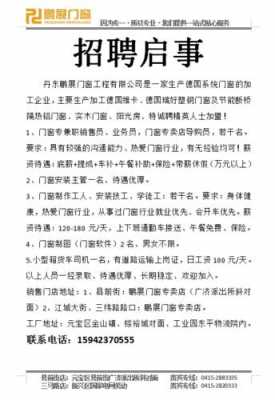 鹏谊数码科技招聘信息最新（鹏谊数码科技招聘信息最新消息）-图3