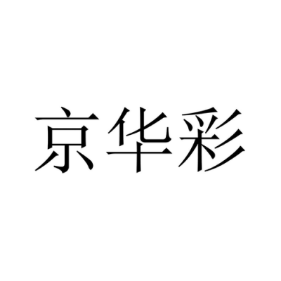 华尚数码科技网卡（华尚誉数码）-图2