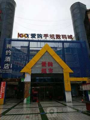 爱数码科技小店（爱数码商城是正品吗）