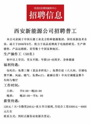 西安通达数码科技招聘官网（西安通达数码科技招聘官网网址）-图3