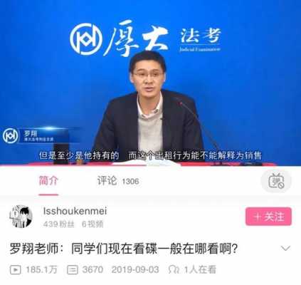 罗翔数码科技股票行情（罗翔数码科技股票行情走势）