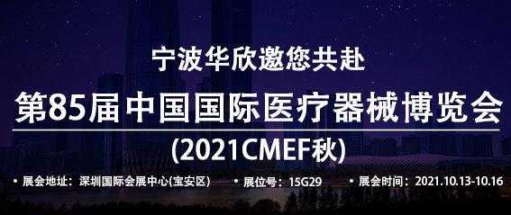 宁波华欣数码科技招聘信息（宁波华欣数码科技招聘信息电话）-图3