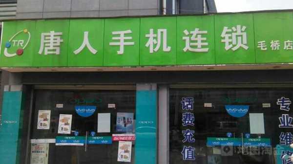 唐人数码科技体验店（苏州唐人数码）