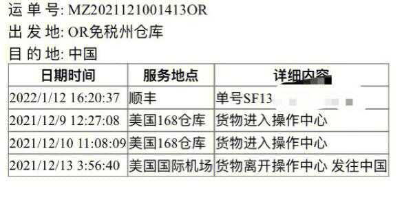 美速优品数码科技x改11pro（美速优国际快递查询单号）-图3