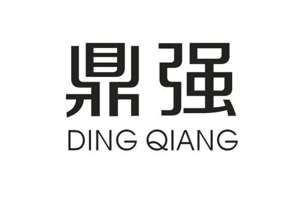 鼎强数码科技（鼎强科技有限公司）-图2