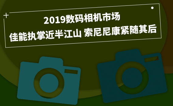 数码科技的半壁江山（数码科技的意思）